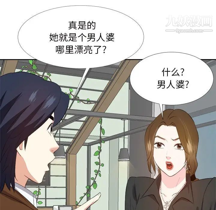 《糖果恋人》漫画 第22話