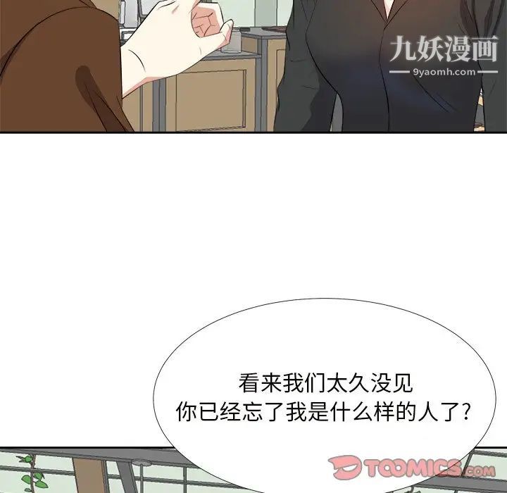 《糖果恋人》漫画 第22話
