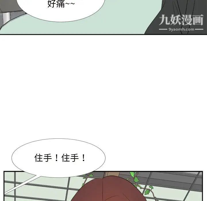 《糖果恋人》漫画 第22話