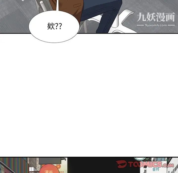 《糖果恋人》漫画 第22話