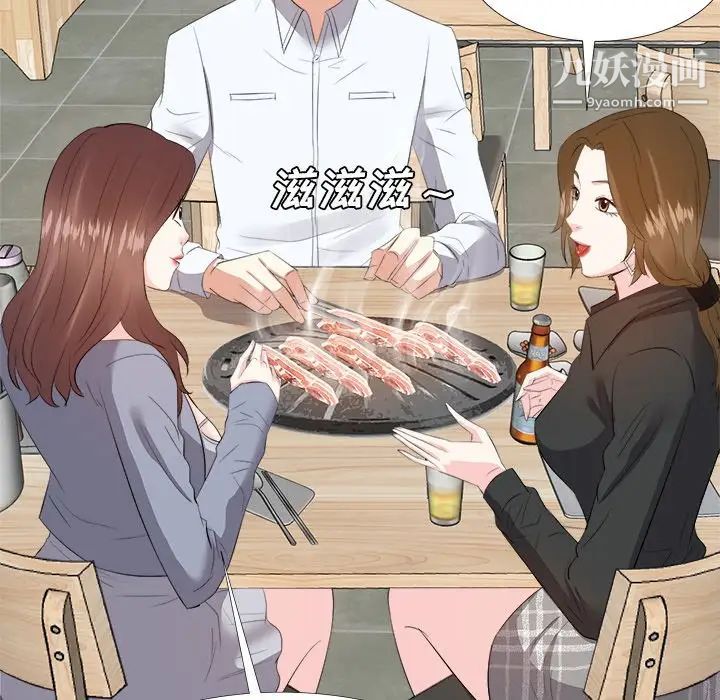 《糖果恋人》漫画 第22話