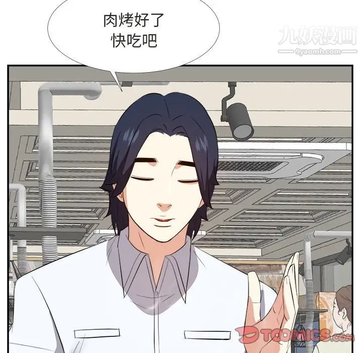 《糖果恋人》漫画 第22話