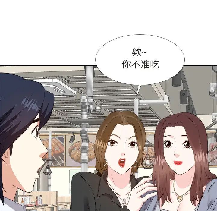 《糖果恋人》漫画 第22話