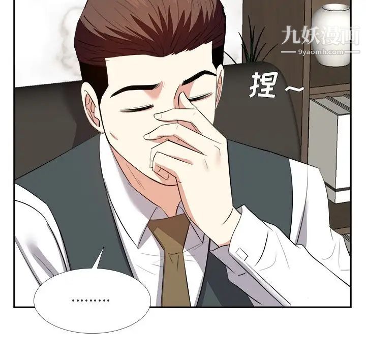 《糖果恋人》漫画 第22話