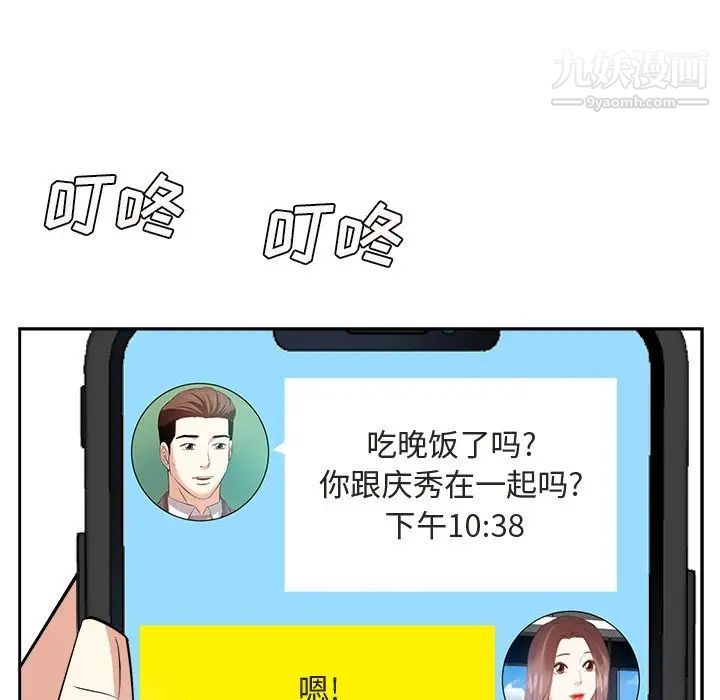 《糖果恋人》漫画 第22話