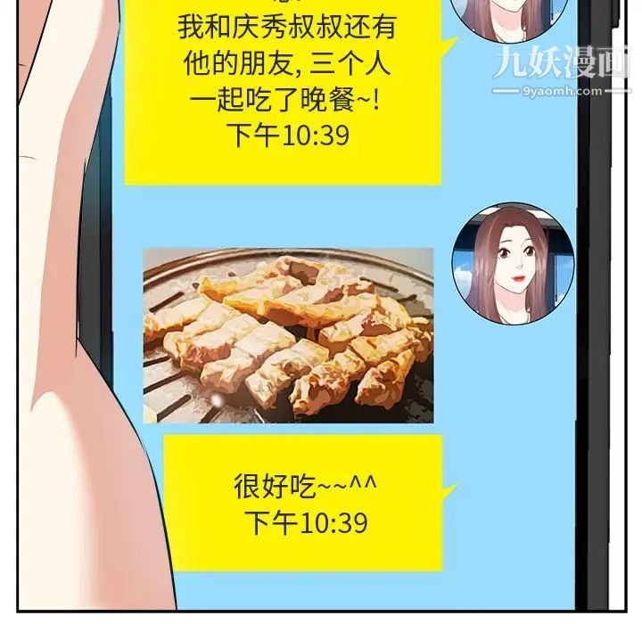 《糖果恋人》漫画 第22話