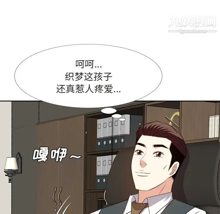 《糖果恋人》漫画 第22話