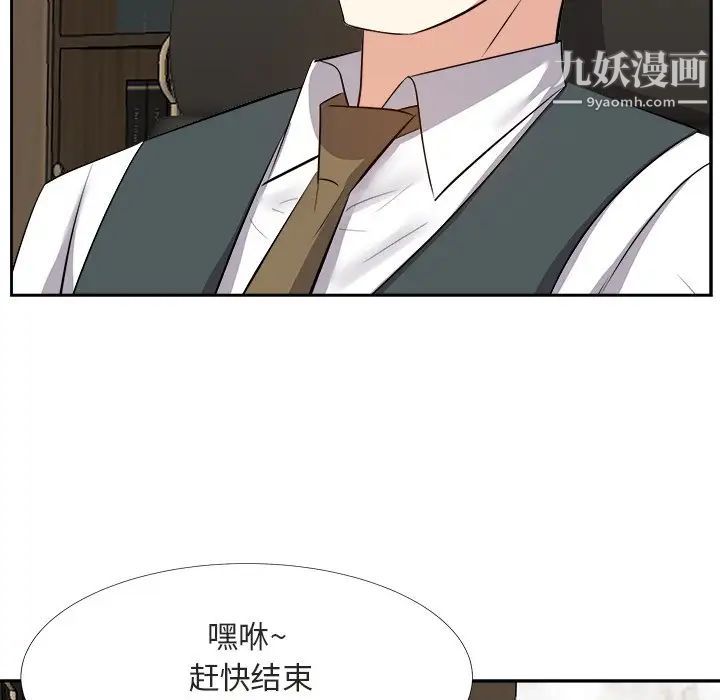 《糖果恋人》漫画 第22話