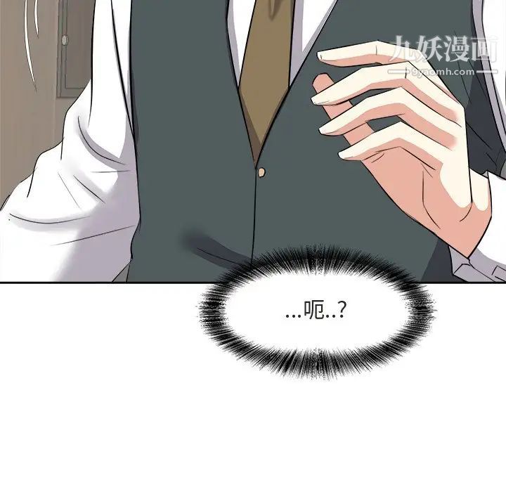 《糖果恋人》漫画 第22話