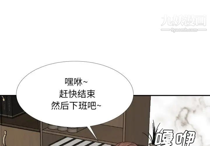 《糖果恋人》漫画 第23話