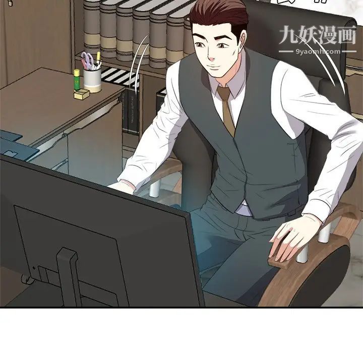 《糖果恋人》漫画 第23話
