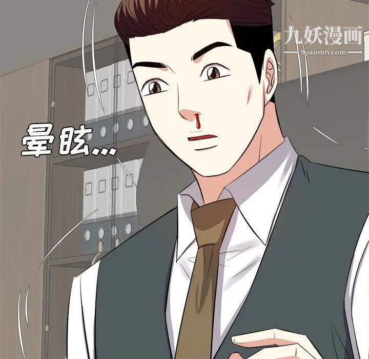 《糖果恋人》漫画 第23話