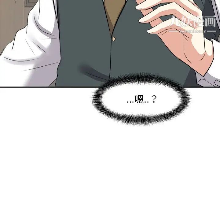 《糖果恋人》漫画 第23話