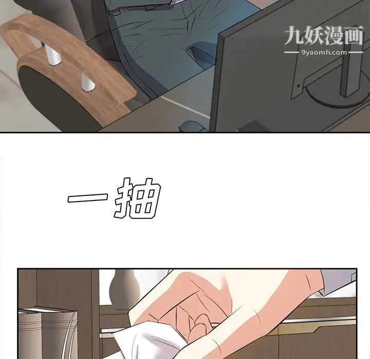 《糖果恋人》漫画 第23話