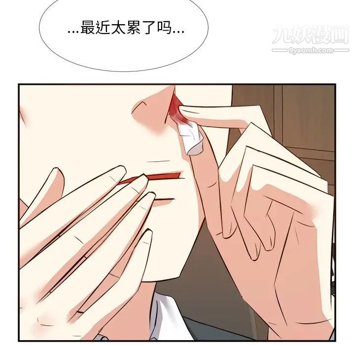 《糖果恋人》漫画 第23話