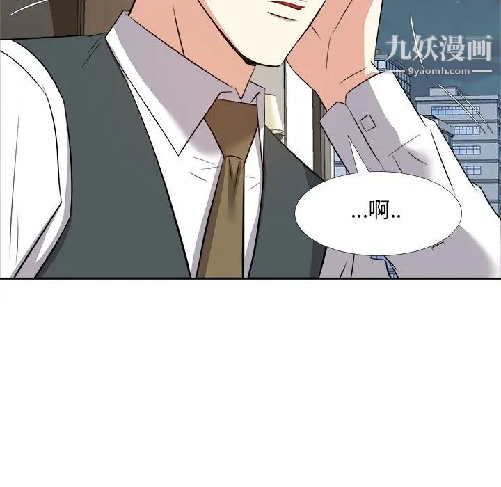 《糖果恋人》漫画 第23話