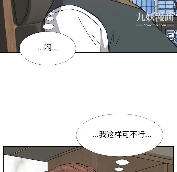 《糖果恋人》漫画 第23話