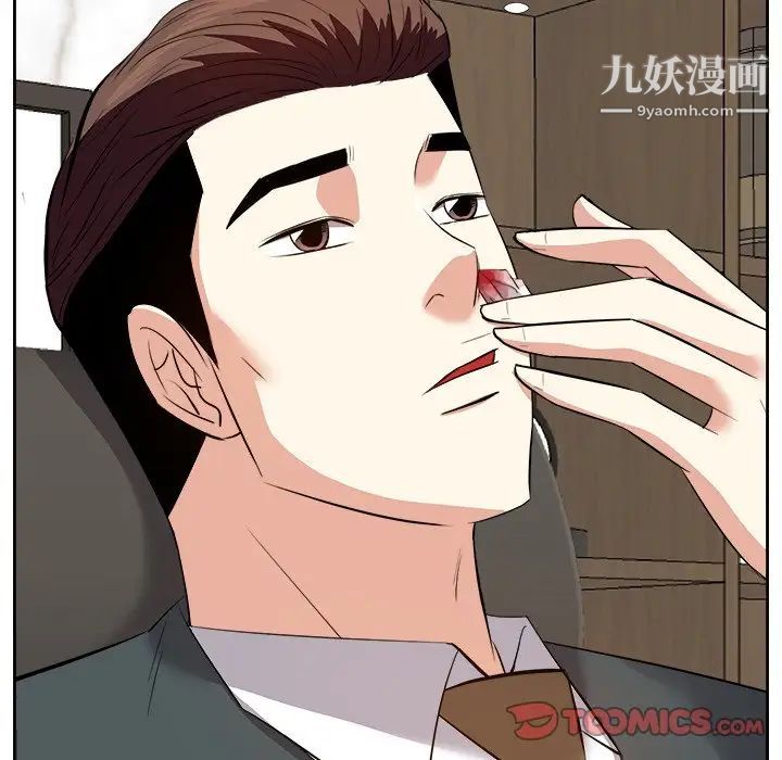 《糖果恋人》漫画 第23話