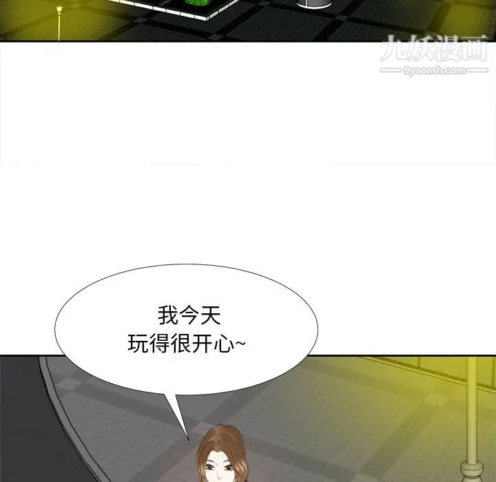 《糖果恋人》漫画 第23話