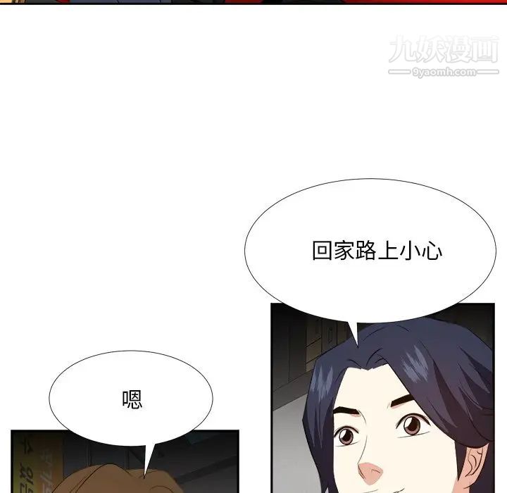 《糖果恋人》漫画 第23話
