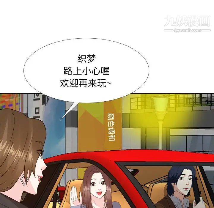《糖果恋人》漫画 第23話