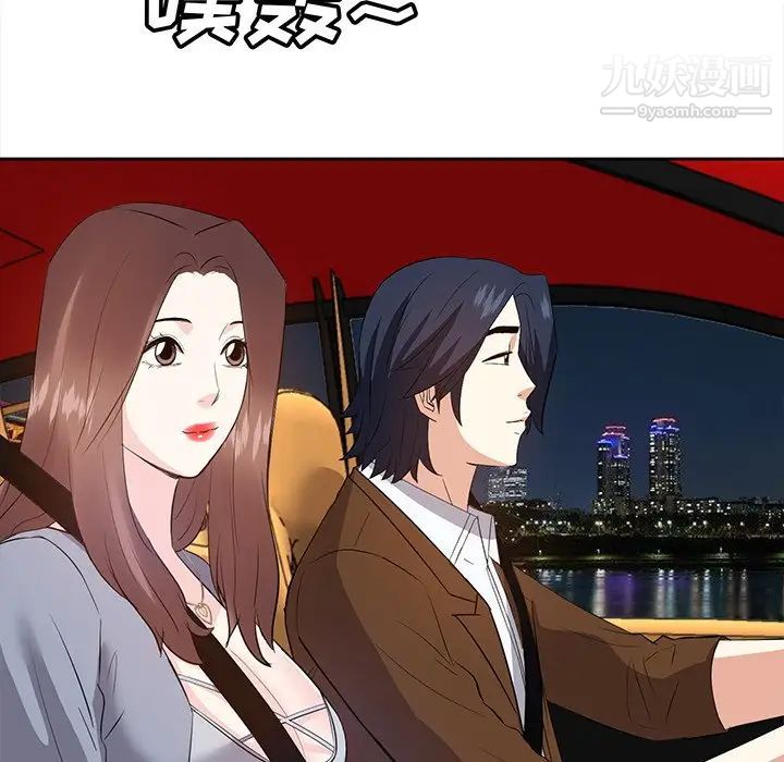 《糖果恋人》漫画 第23話