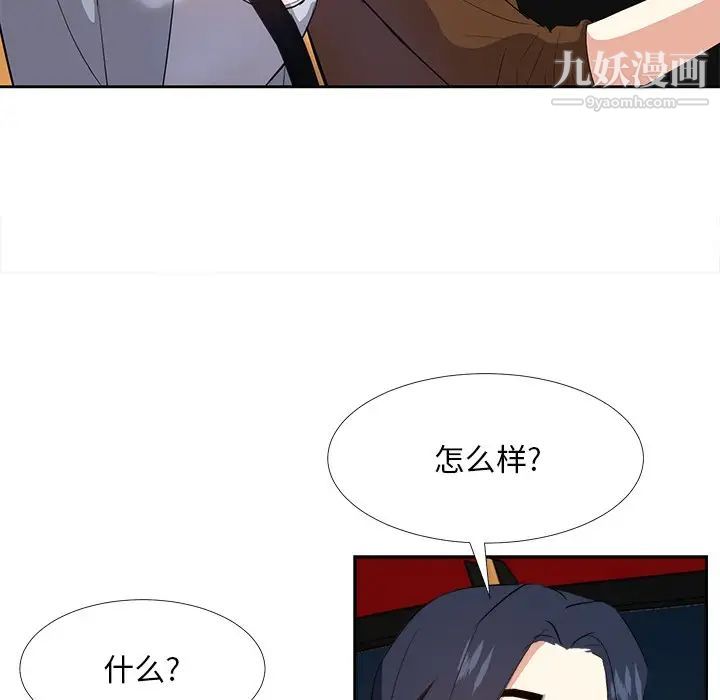 《糖果恋人》漫画 第23話