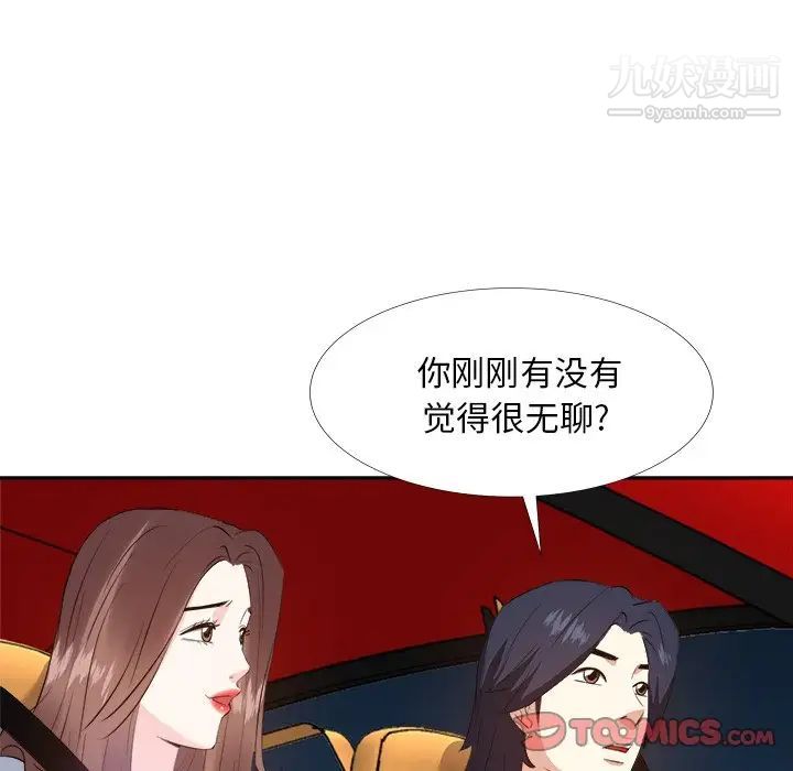 《糖果恋人》漫画 第23話