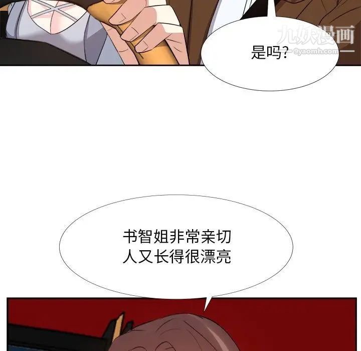 《糖果恋人》漫画 第23話
