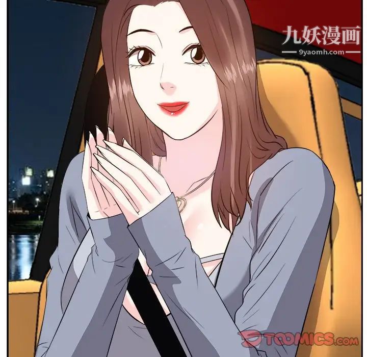 《糖果恋人》漫画 第23話