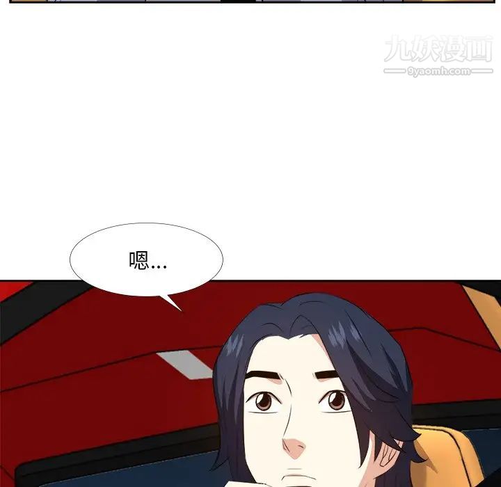 《糖果恋人》漫画 第23話