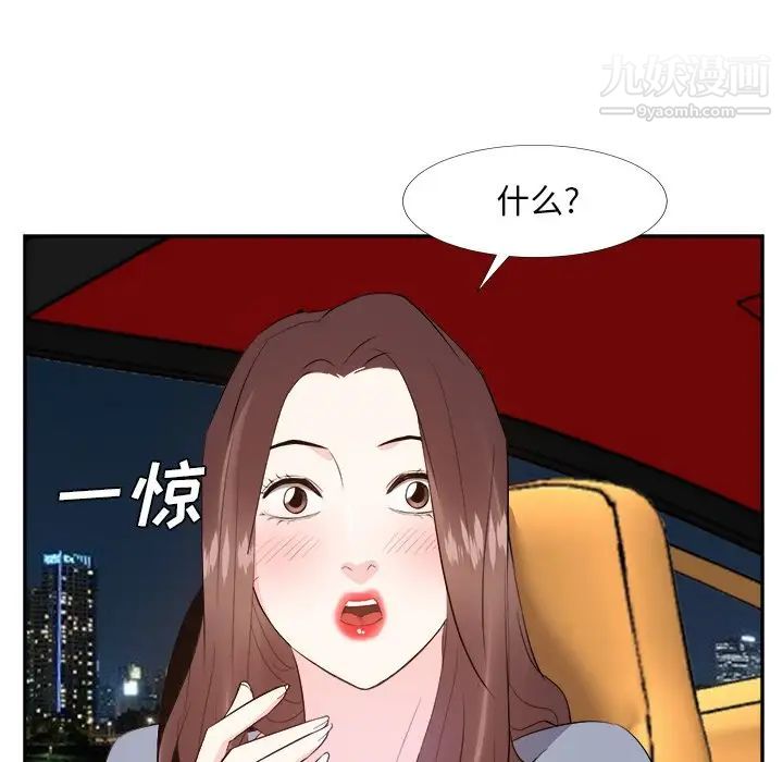 《糖果恋人》漫画 第23話