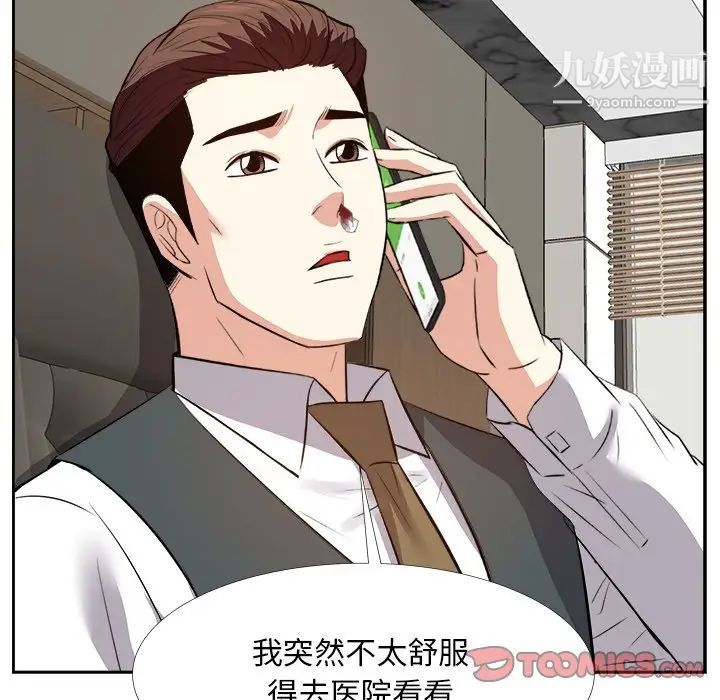 《糖果恋人》漫画 第23話