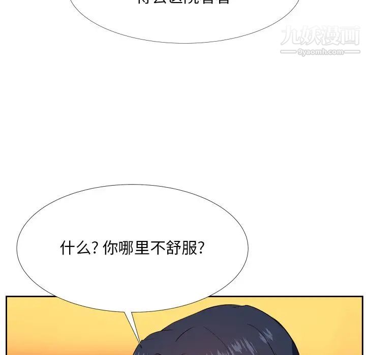 《糖果恋人》漫画 第23話