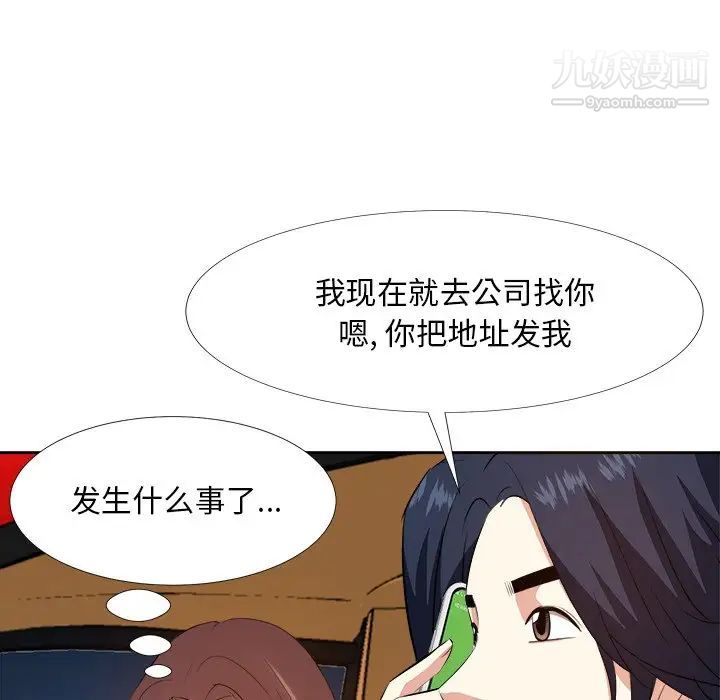《糖果恋人》漫画 第23話