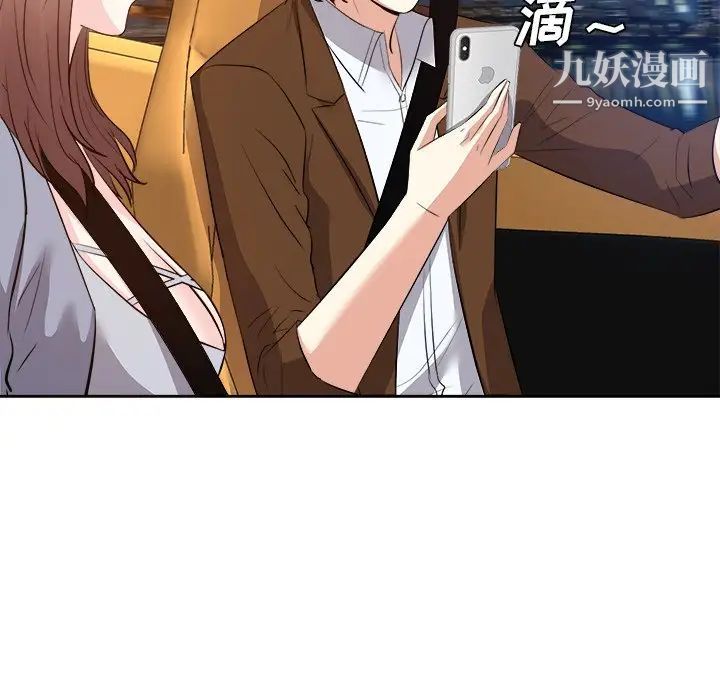 《糖果恋人》漫画 第23話