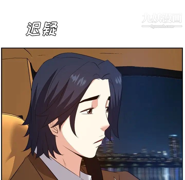《糖果恋人》漫画 第23話