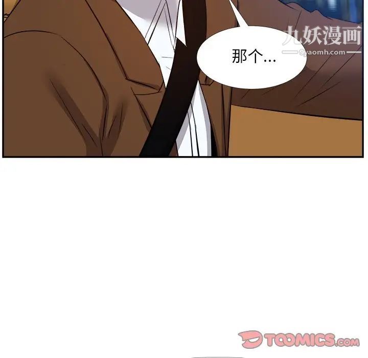 《糖果恋人》漫画 第23話
