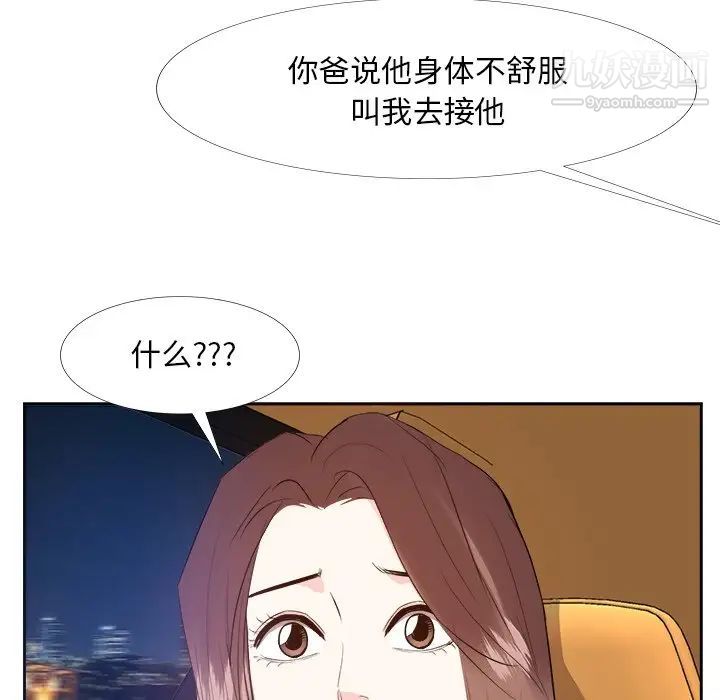 《糖果恋人》漫画 第23話