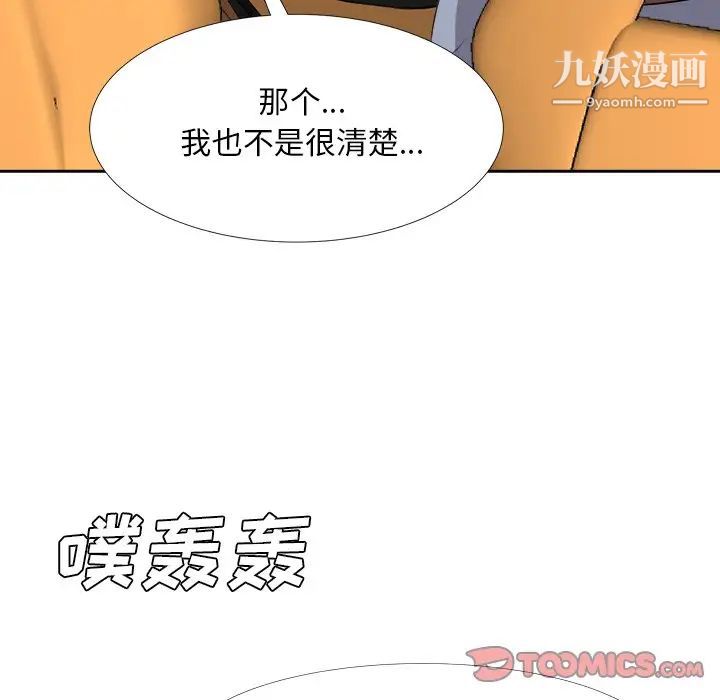 《糖果恋人》漫画 第23話