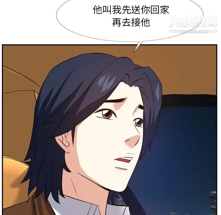 《糖果恋人》漫画 第23話