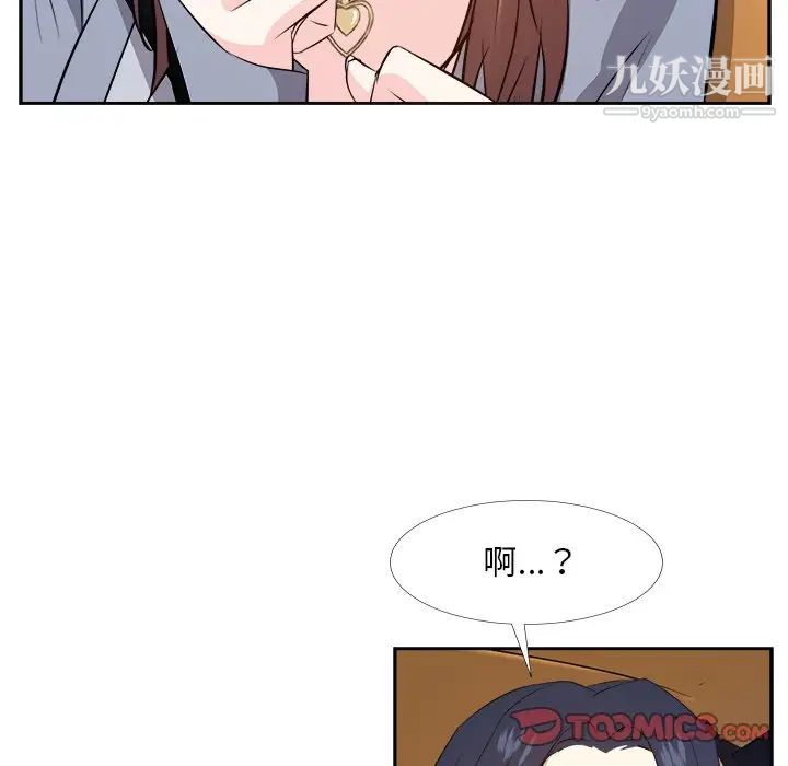 《糖果恋人》漫画 第23話