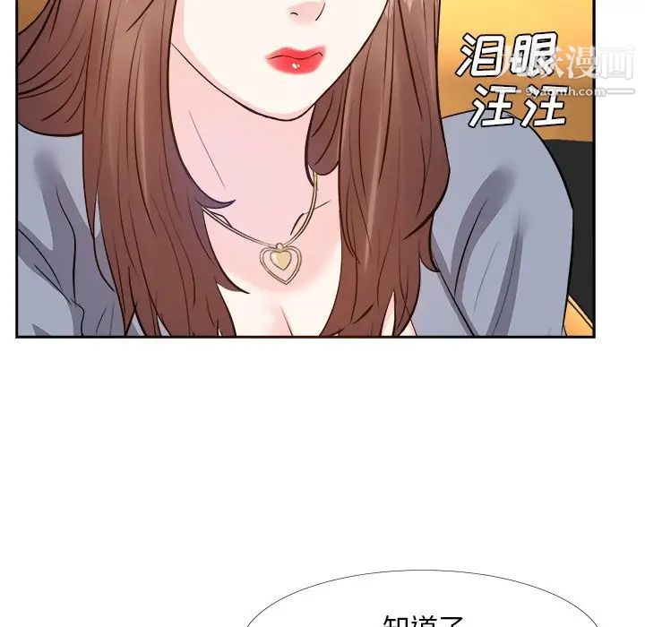《糖果恋人》漫画 第23話