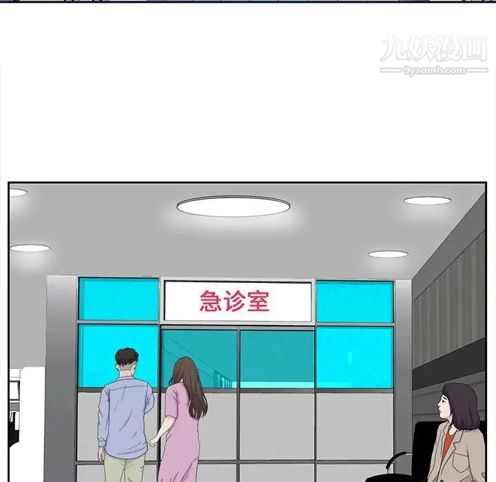 《糖果恋人》漫画 第23話