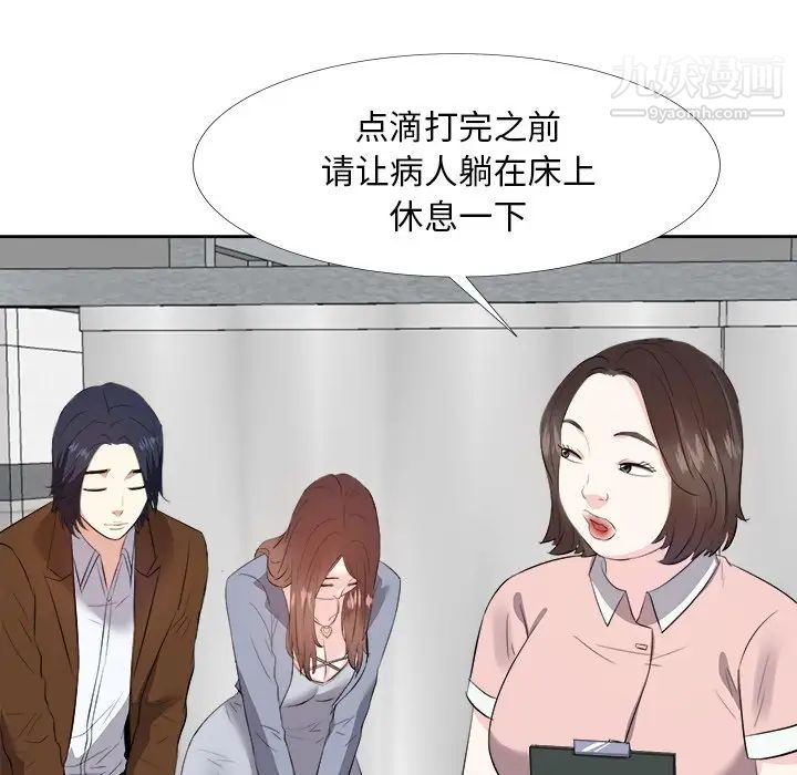 《糖果恋人》漫画 第23話