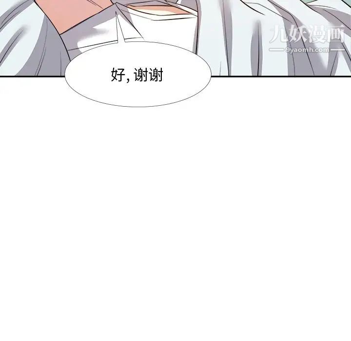 《糖果恋人》漫画 第23話