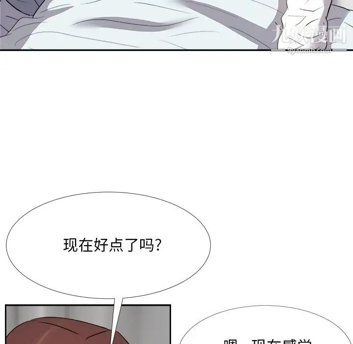 《糖果恋人》漫画 第23話