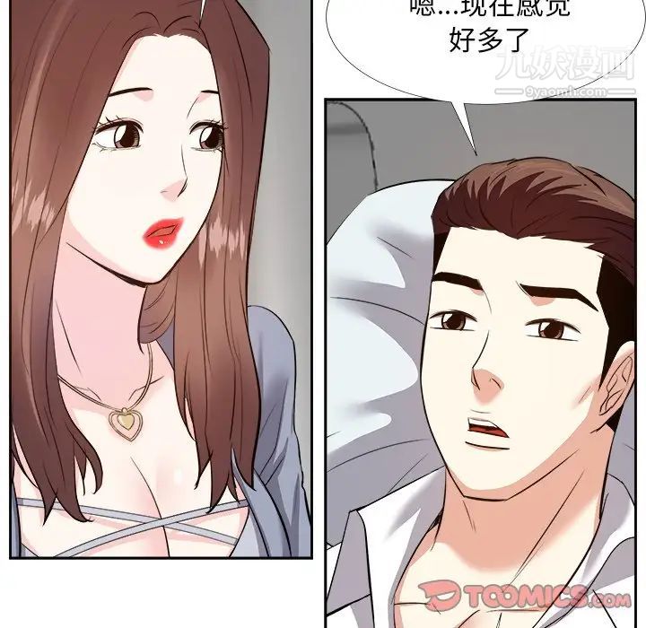《糖果恋人》漫画 第23話