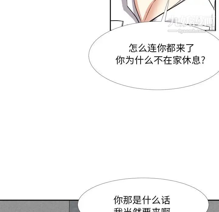 《糖果恋人》漫画 第23話