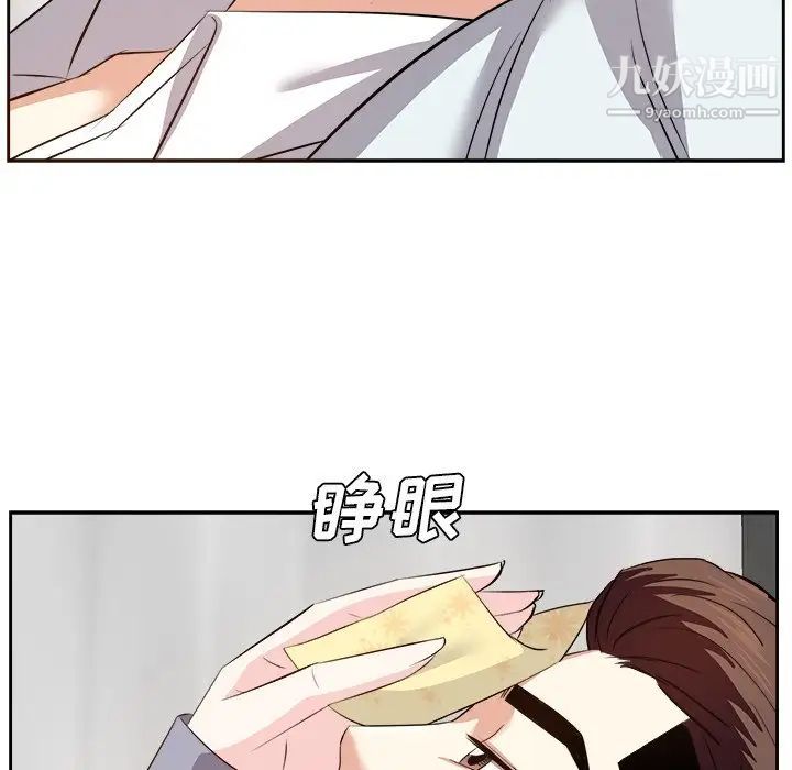 《糖果恋人》漫画 第23話